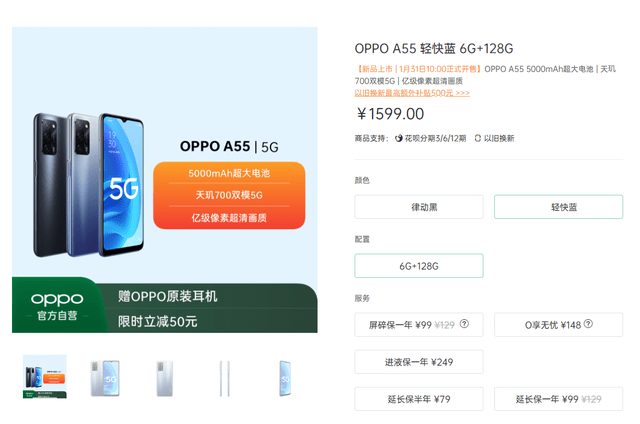 方面|5G 市场逐渐成熟？绿厂首销入门神机！看看有哪些亮点