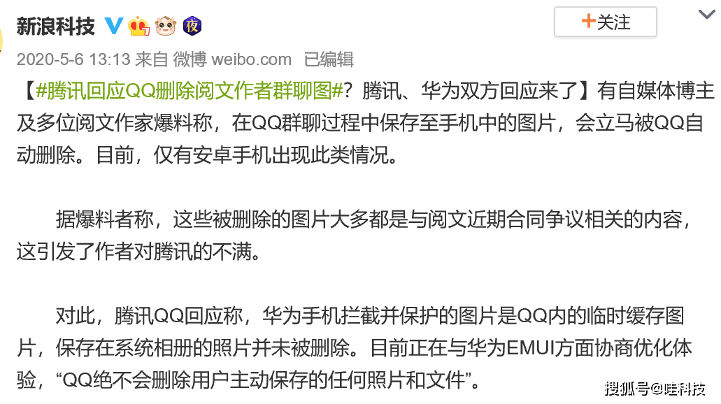 何必大驚小怪！拼多多微博小紅書刪手機照片，其實都是同一個意圖 科技 第1張