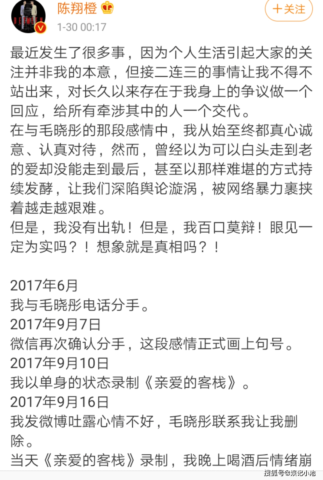 陈翔聊天记录图片