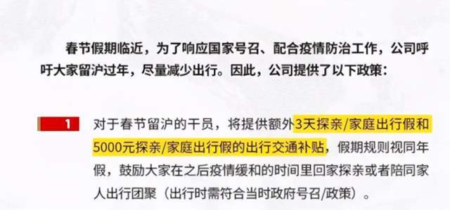 公司|你5千，我1万，游戏圈巨头竞相发巨额就地过年补贴，你酸了吗？