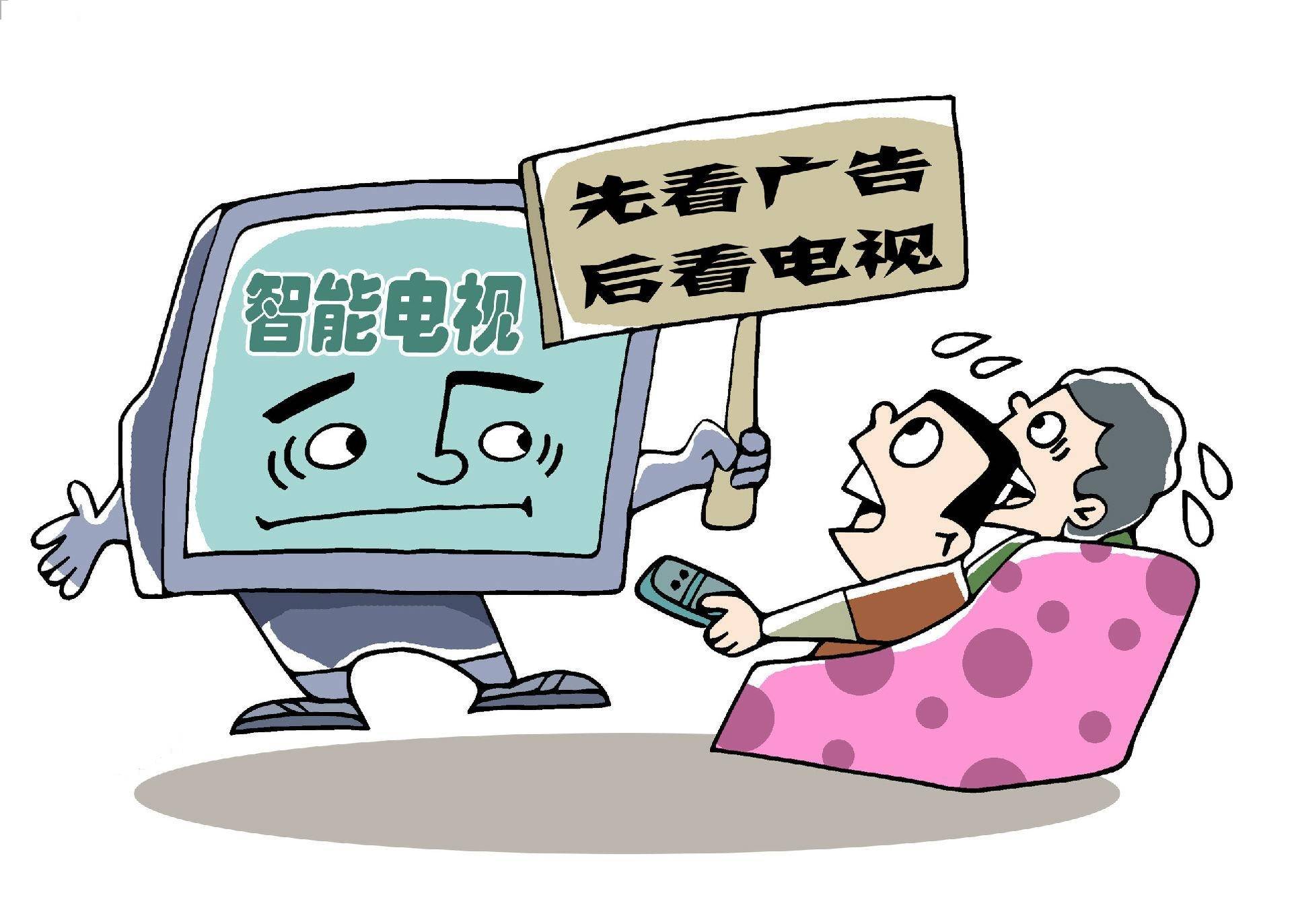 电视开机广告死灰复燃小米等多个品牌食言仍强制用户看广告