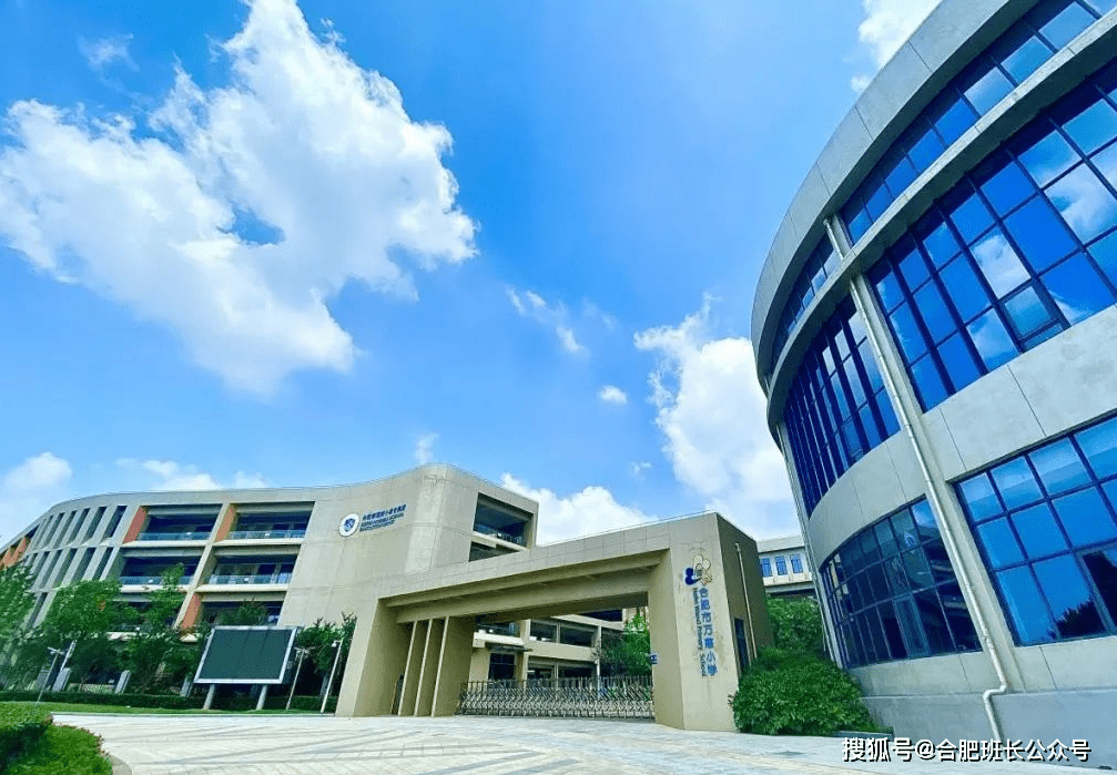 原创别搞错了合肥师范附小让人傻傻分不清的学校名字有必要和你理清一