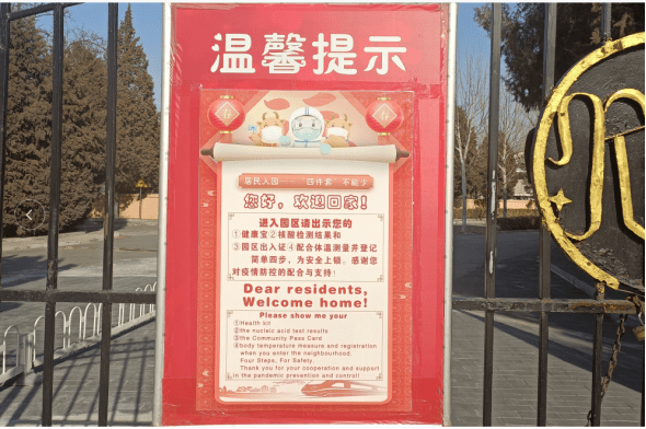 双语提示暖人心温馨抗疫迎新年新国展国际社区双语文化角助力社区抗疫