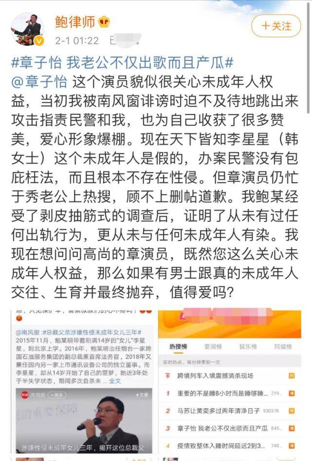 鲍毓明深夜喊话要求章子怡道歉,还讽刺汪峰让未成年葛荟婕生女儿