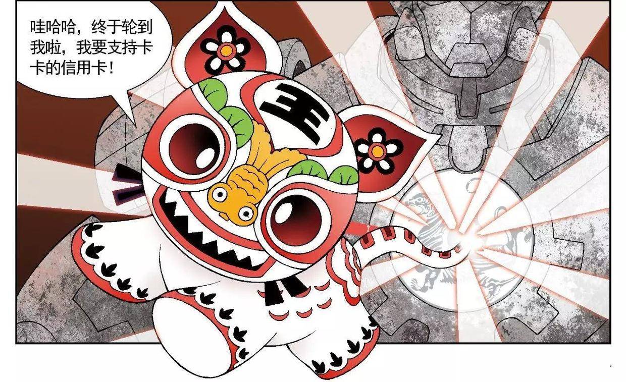 大中华寻宝记神兽也能玩转现代科技