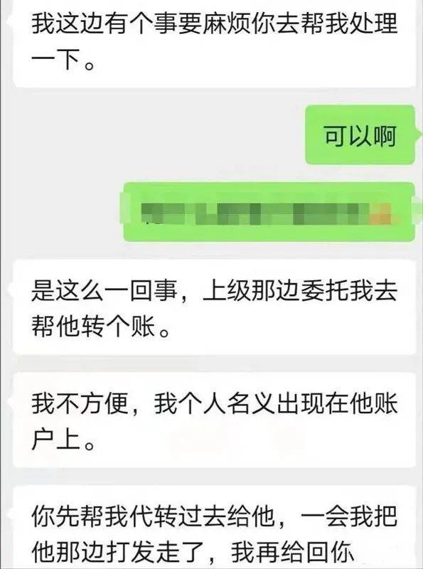 謹防微信裡借錢的領導小心錢包被騙空詐騙