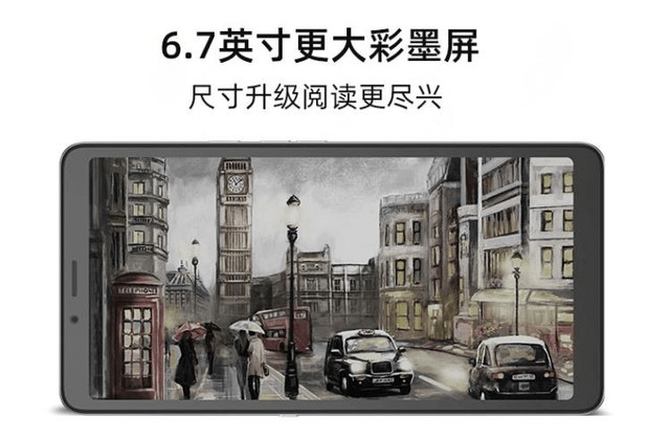 机身|海信5G阅读手机A7 CC版开售，超大墨水屏看书更尽兴