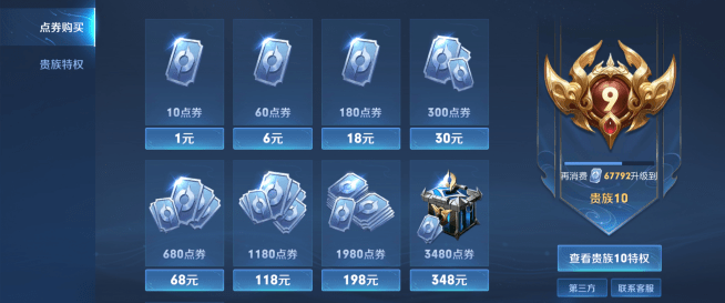 q币换点券好不好