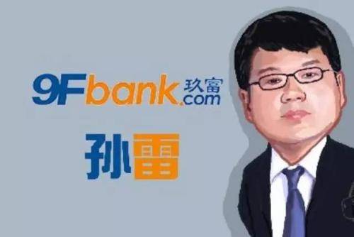 玖富的“围猎场”:眼花缭乱的产品线 无法逃脱的出借人(图3)