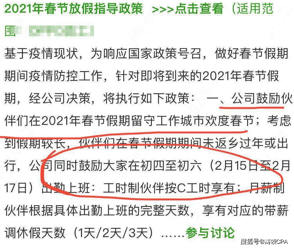 就地过年补贴新政策 97dd9ca571364a9193f12e5b5af91cad.png