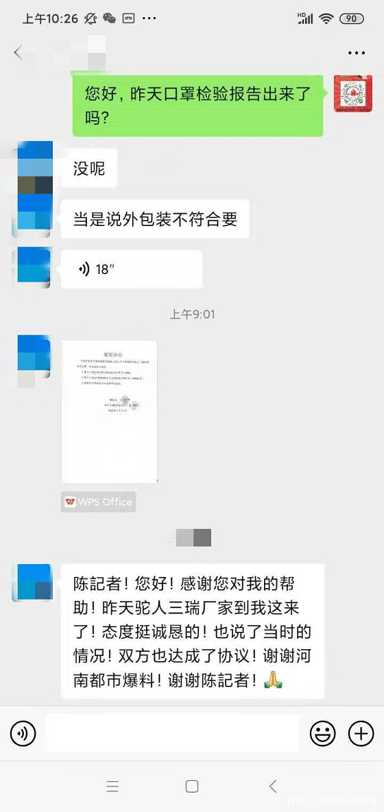 驼人口罩真假_驼人三瑞口罩