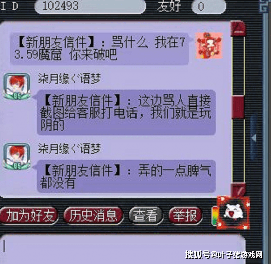 年终奖|梦幻西游：悲壮的年终奖！百万蓝字一场空 破卡有套路有原因