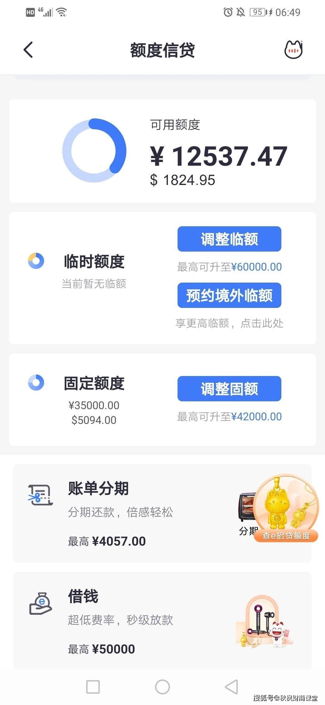 招商银行信用卡提额的核心秘密