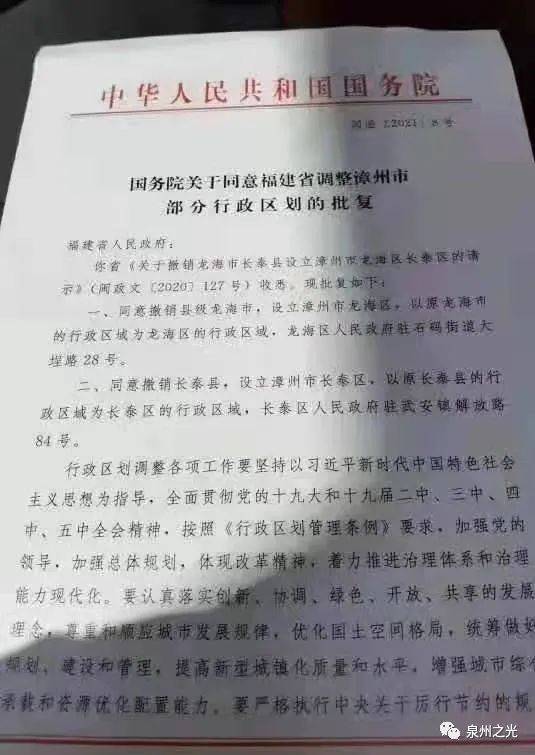 漳州城市gdp_漳州城市职业学院(3)