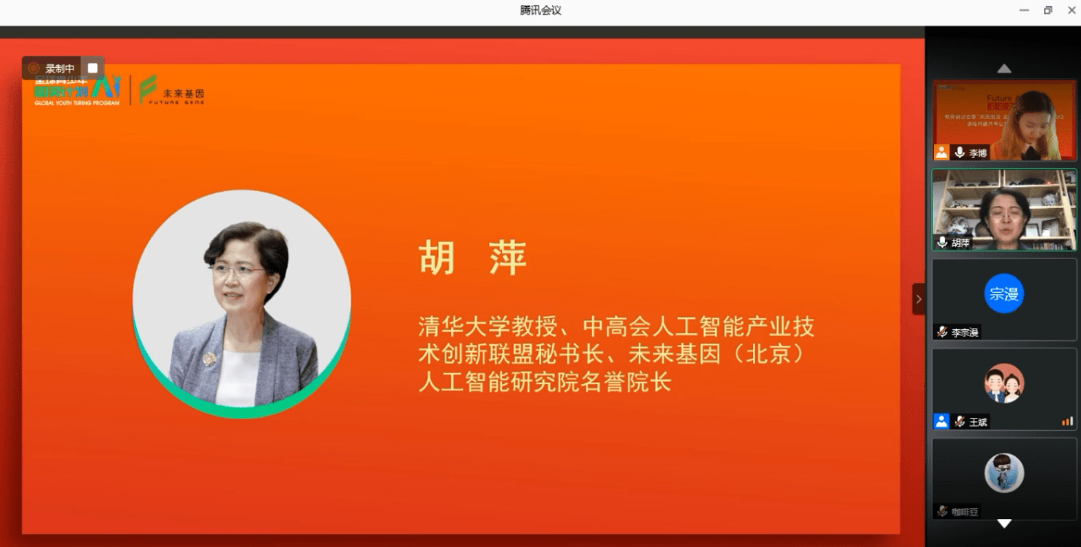 优师汇聚未来基因智库 全国中学《人工智能通识》课程共建共享公益