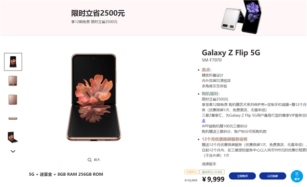 手机|三星官方最新动作预示Galaxy Z Flip 3即将发布：搭载骁龙888