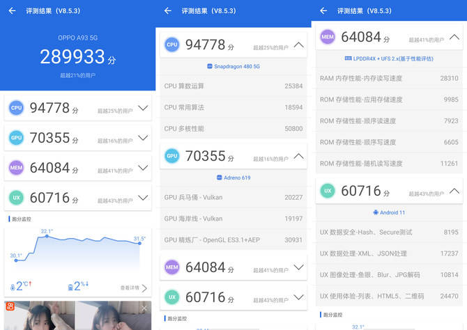 内存|OPPO A93 5G手机评测：8+256大内存 4770mAh大电池