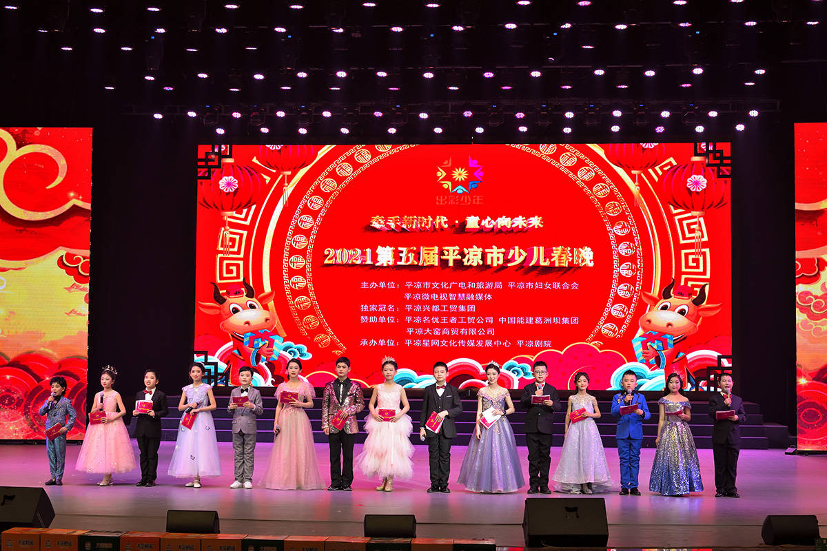 2021第五届平凉市少儿春晚录制完成童趣洋溢上演视听盛宴