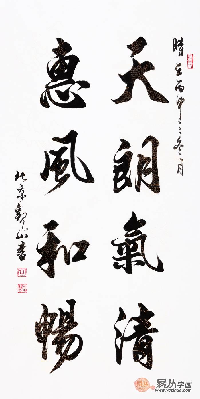 办公室背景墙挂什么字好书法作品宜欣赏