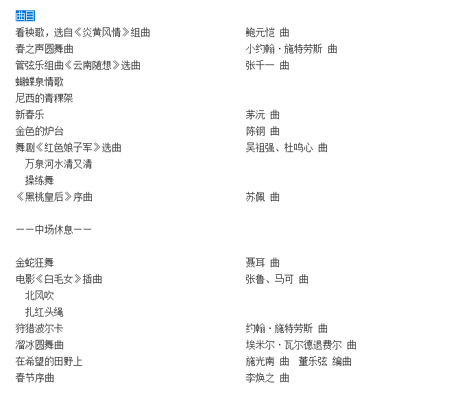快乐音乐会简谱_儿歌简谱图 快乐暑假 崔增录词 张阿雅曲(3)