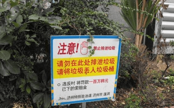 继韩国后，尼泊尔贴出中文标语，逗笑中国游客