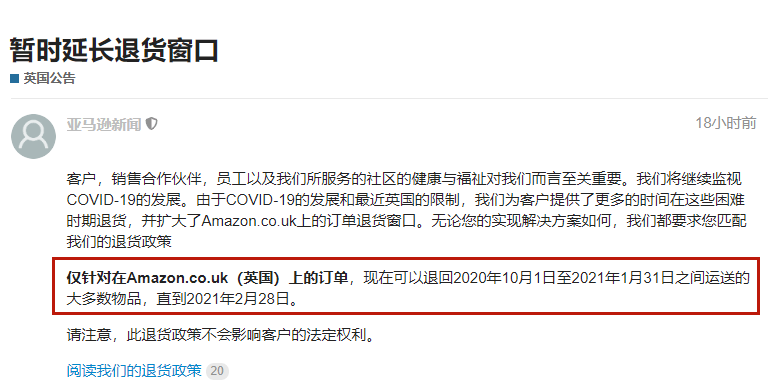 大事 亚马逊卖家不使用规定的收款工具将被扣留资金