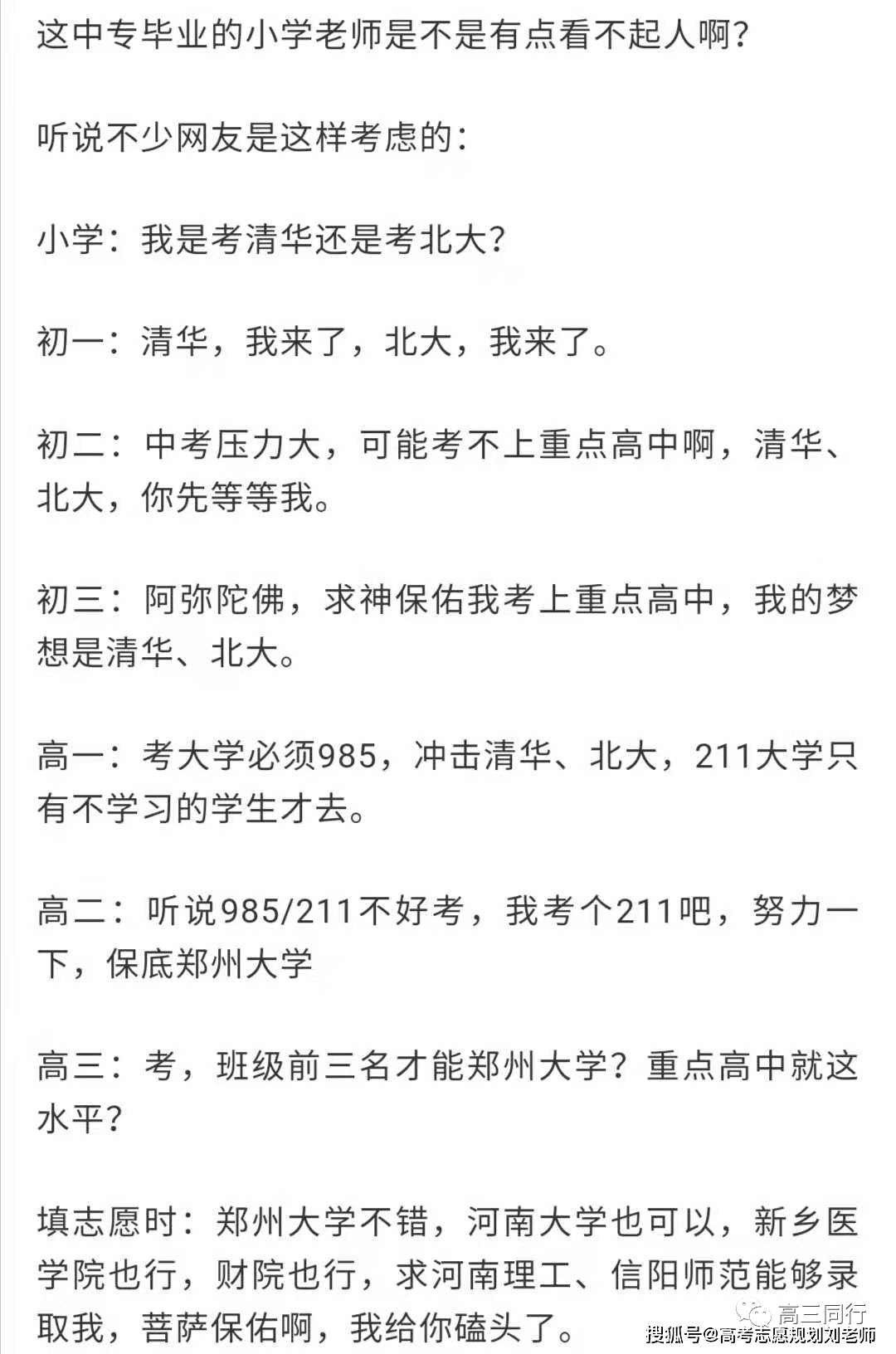 坐上高铁去北京简谱_每日一歌 坐上高铁去北京(2)