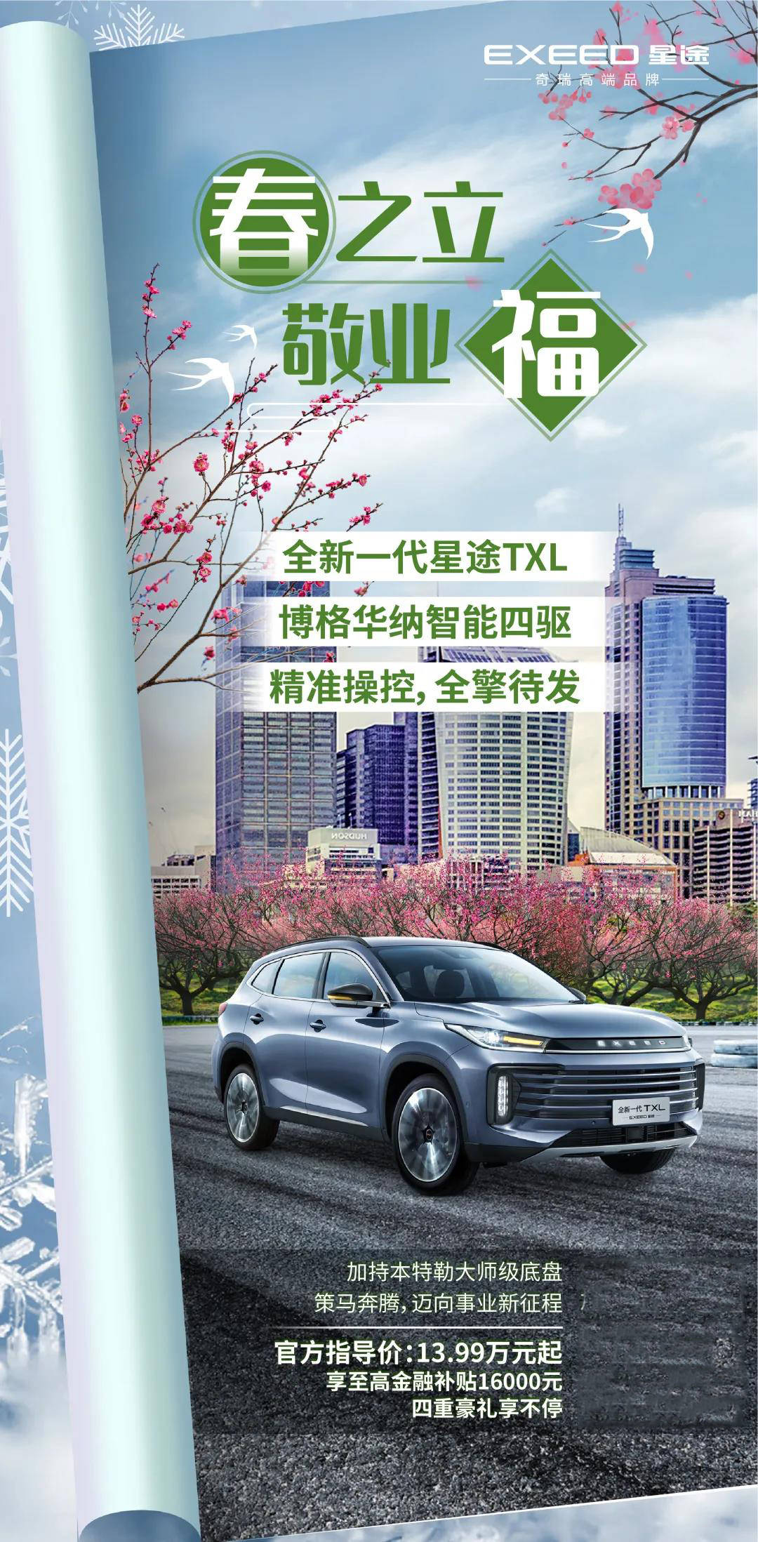 春之立,广纳福_搜狐汽车_搜狐网