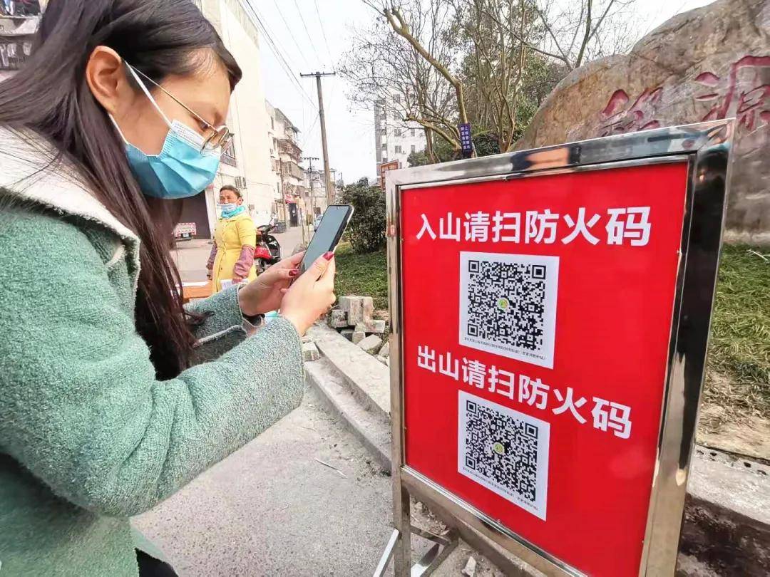 要去爬龙泉山?先扫一下防火码