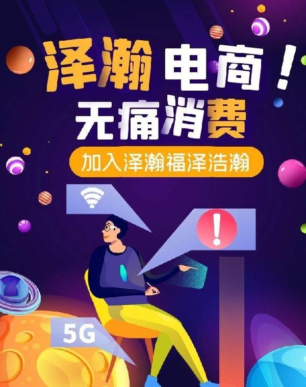 好商品上泽瀚,带你了解不一样的新型电商!_服务