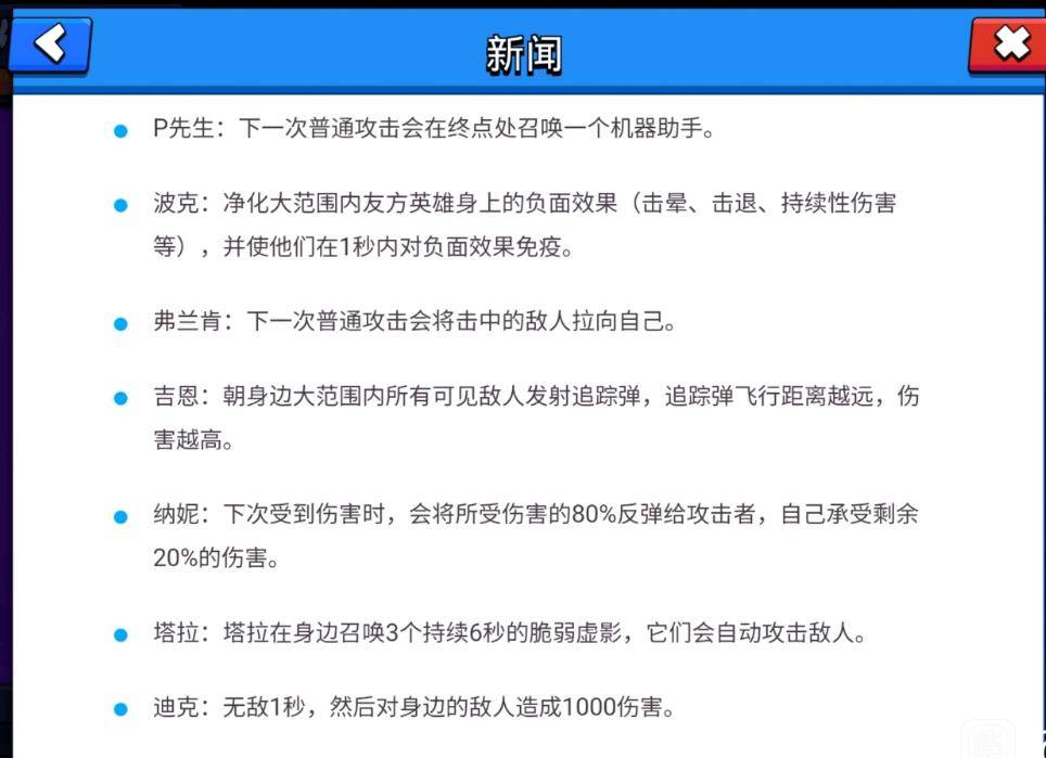 英雄|荒野乱斗：新版本迪克无惧刺客？化身人肉炸弹，打法太恶心