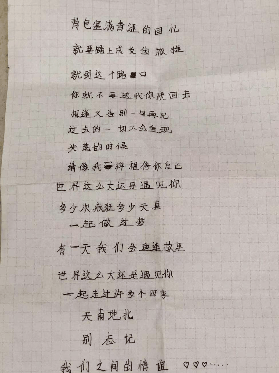 撕开一封信猜一成语_致家长的一封信图片(2)