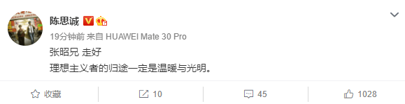 原樂視影業(yè)CEO張昭去世終年58歲 陳思誠發(fā)文悼念