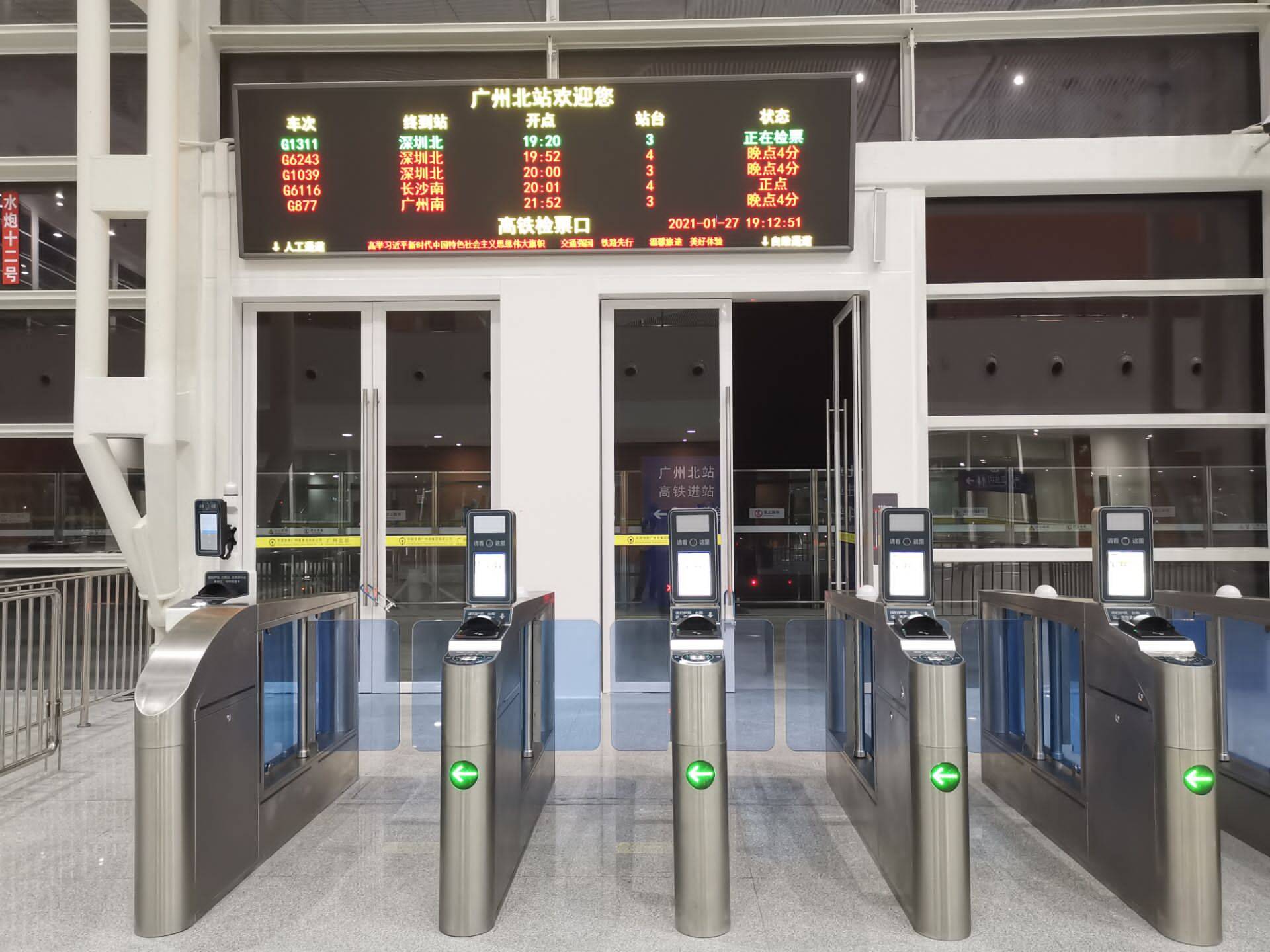 电务城通公司承建的广州北站与花都站进出站口互联互通工程正式开通