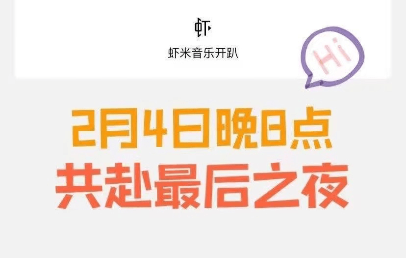 歌单|虾米关闭倒计时，音乐热爱永不止息