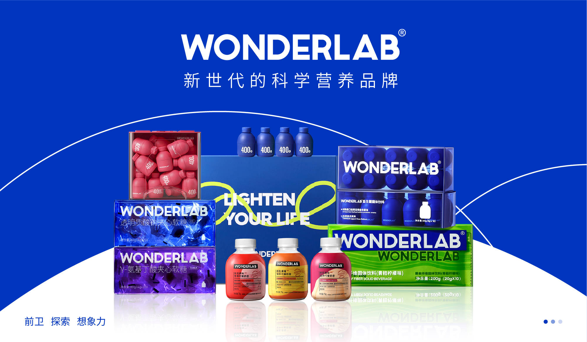 创新升级wonderlab上市首款口服玻尿酸软糖