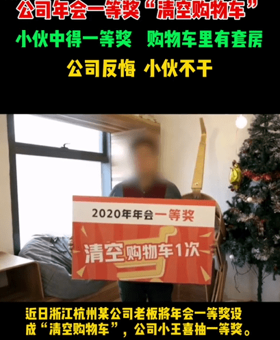 原男人会拿着“空购物车”,得知购物车里有套房,老板后悔了