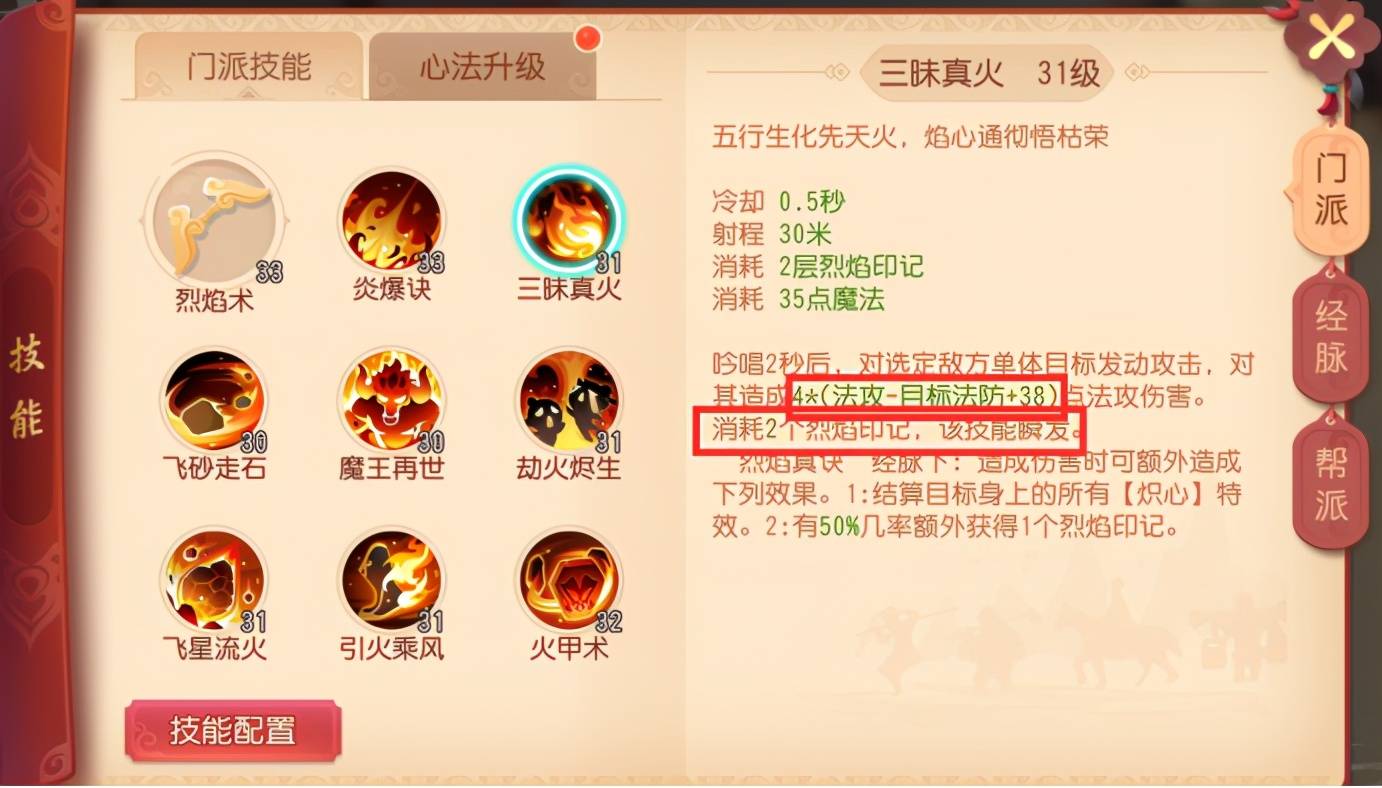 原创梦幻西游三维版魔王寨技能优化调整分析短时间可打出16倍伤害