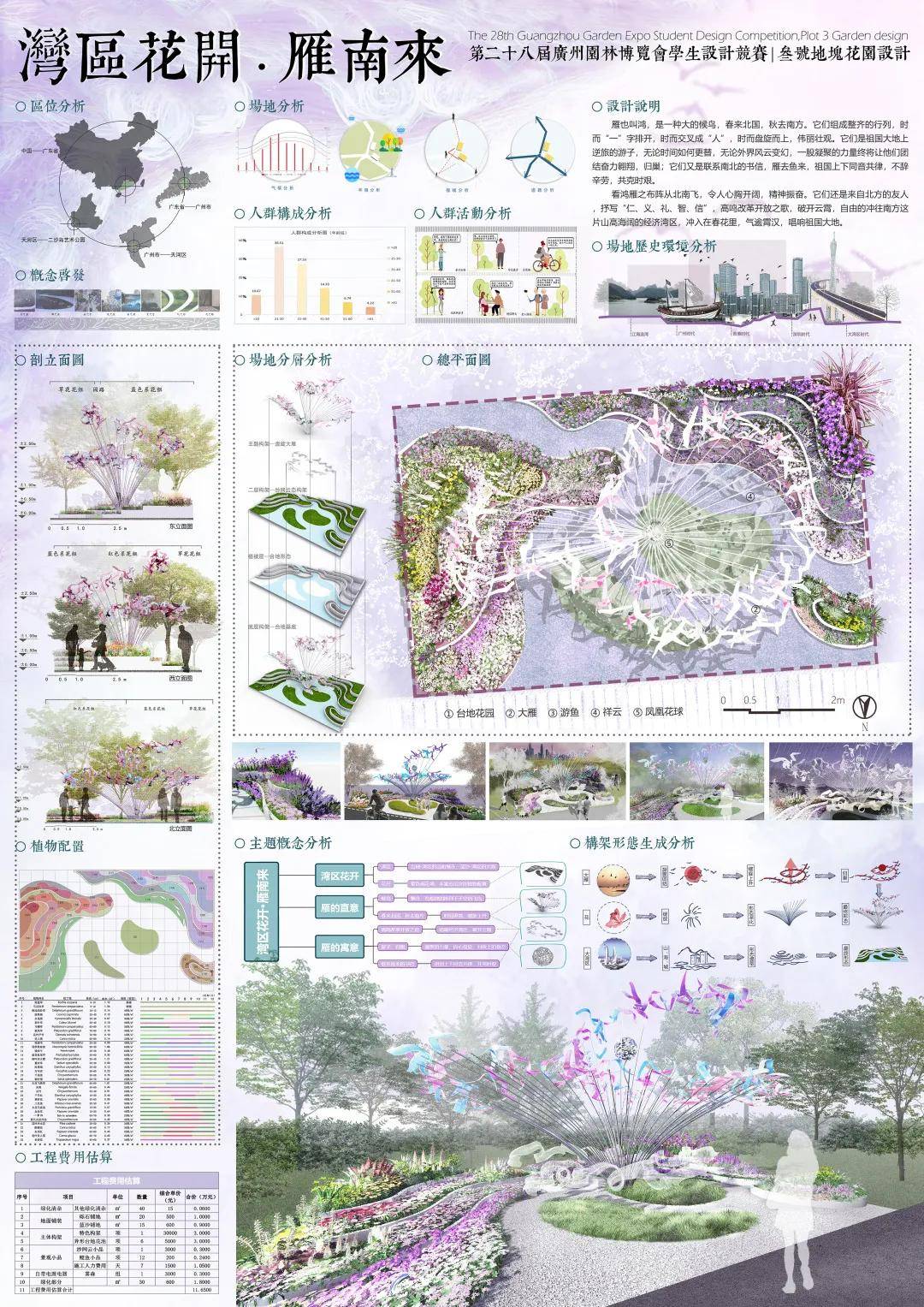 华南 人口_华南师范大学