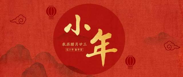 小年到 最全传统文化习俗用英文怎么讲 The