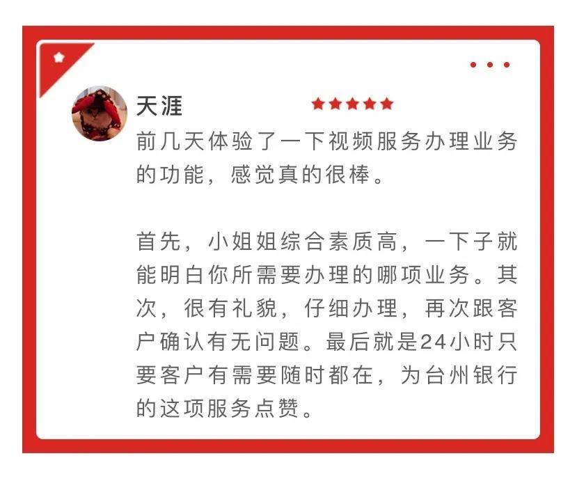在线|全民抗“疫”，台州银行的「视频柜员」随时在线