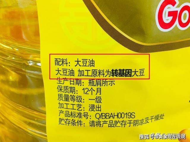 原创买食用油时无论什么牌子瓶身上有转基因这个词立马放下