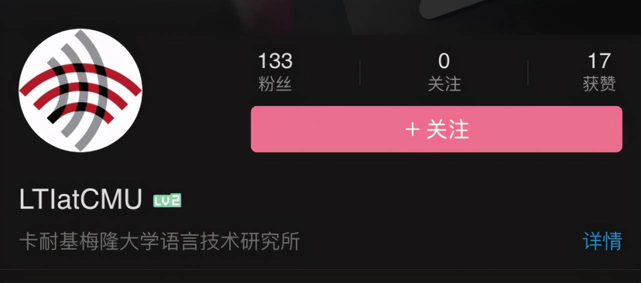 Neubig|小破站真顶流，CMU语言技术研究所登陆B站：这是学术圈新时尚