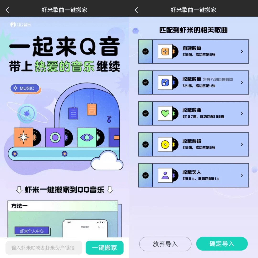 歌单|虾米关闭倒计时，音乐热爱永不止息