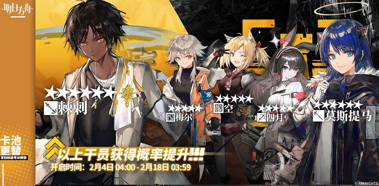 明日方舟下一个限定卡池是谁 d379b99d24e642128272f389e491ab4d.jpeg