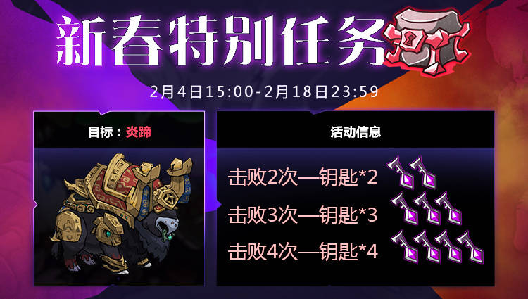 失落城堡春节盛典今日上线新年活动火力开启