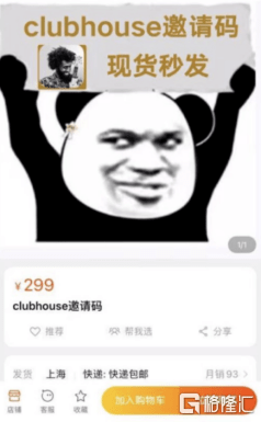 Tenev|马斯克都在这“开房”！Clubhouse能火多久？