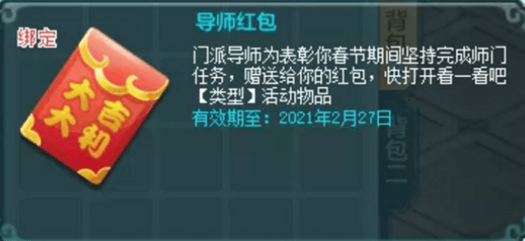 神武|在《神武4》电脑版中共度新春佳节，小昕新春主题表情包陪你过年