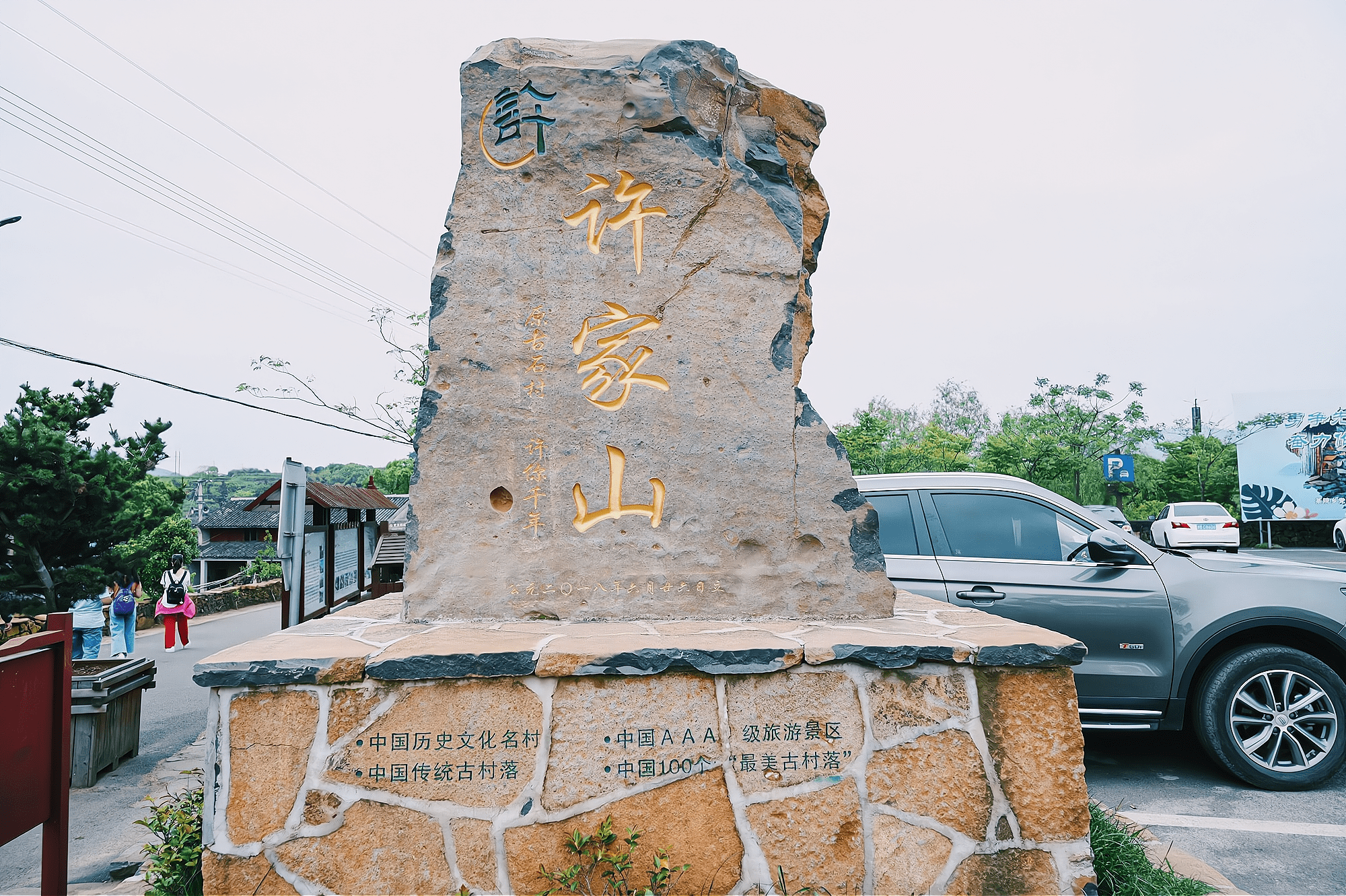 還是中國歷史文化名村,中國傳統古村落,中國100個