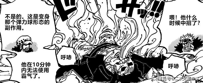 海賊王1003話 索隆成功破防凱多 但靠的還是光月禦田的力量 6ad遊戲推薦ios